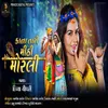 About Kanha Tari Mithi Morli Song