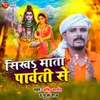 About Sikha Mata Parvati Se Song