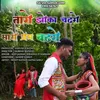 About Taro Zoka Chadharo Maro Prem Badharo Song