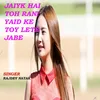 About Jayak Hai toh rani yaid ke toy lete jabe Song