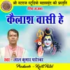 Kailash Wasi He