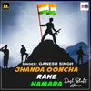 Jhanda ooncha Rahe Hamara