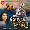 About Kailash Ke Nivasi Song