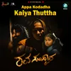 About Appa Kodadha Kaiya Thuttha Song