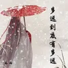 About 多远到底有多远 Song