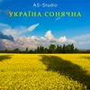 Україна сонячна