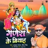 About Ganesh Ke Biyah Song