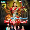 Hey Maa Bhawani Raj Rajeshwari