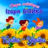 Країна - Україна