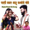 Dhora Dhora Me Railgadi Aai Rajasthani Dj Song