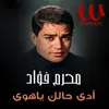 ادى حالك ياهوى