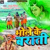 About Bhole Ke Barati Song