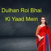 Dulhan Roi Bhai Ki Yaad Mein