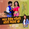 About Maar Deyib Goli Tori Marad Ke Song