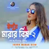 About Indur Marar Bish 2 Song