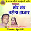 About Mor Ganw Baronda Bazar Song