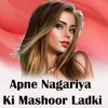 Apne Nagariya Ki Mashoor Ladki