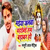 About Jalwa Chadhib Barbad Ho Song