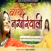 About Baand Nakhriyali Song
