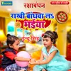 Rakhi Bandhawa La Bhaiya