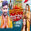 About Sangahi Ghumaib Tohke Mela Song