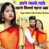 About Aage Nalo Pache Nalo Biyaji FUTRA Ubha Song
