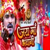 About Jai Maa Bhawani Song