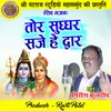 About Tor Sughghar Saje He Dwar Song