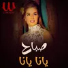 About يانا يانا Song