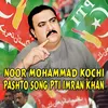 Pashto Song PTI Imran khan
