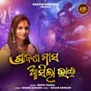 About Srabana Masa Asila Bhai Song