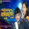 About Mor Dhana Galamali Song