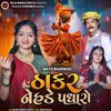 About Thakar Nehade Padharo Song