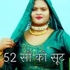 About 52 सो को सूट Song