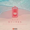 About 夏日心动续电 Song