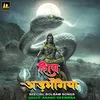 Shiva Adbhangiya Bolbam Special Songs