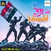 About Mere Desh Ke Sipahi-Desh Bhakti Geet Song