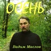 Зимний вечер