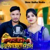 About Prem Hebar Thila Song