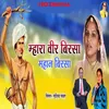 Mhara Veer Mahan Birsa Munda