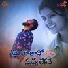 About Yemaipothano nuvve lekaney Song