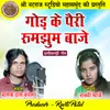 About God Ke Pairi Runjhun Baje Song