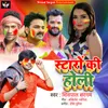 About Staron KI Holi Song