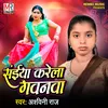 About Saiya Karala Gawanwa Song