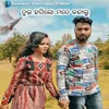 About Tui Hasi Lo Mate Kandalu Song