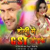 About Holi Mein Gst Jod Ke Song