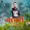Chanchari Songs (Uttarakhandi Song)