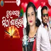 About Tui Mor Mitha Sayari Song