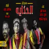 About مهرجان الحكايه Song
