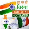 Har Ghar Ho Tiranga